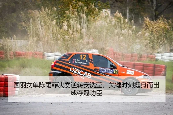 guo-yu-nv-dan-chen-yu-fei-jue-sai-ni-zhuan-an-xi-ying-guan-jian-shi-ke-ting-shen-er-chu-cheng-duo-guan-gong-chen-2-584.jpg